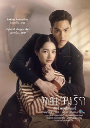 Tricky in Love poster