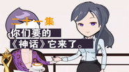 Episode 21