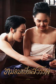 หม่อมเป็ดสวรรค์