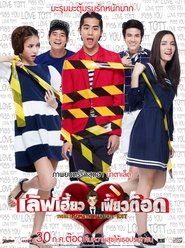 Love Heaw Feaw Tott Love Heaw Feaw Tott