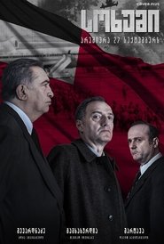 სოხუმი