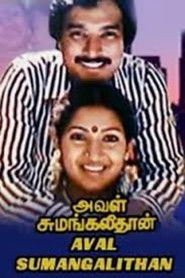 Poster Aval Sumangalithan 1985