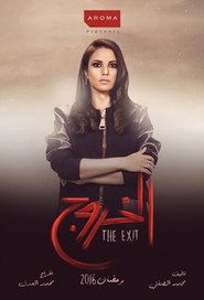 The Exit poster