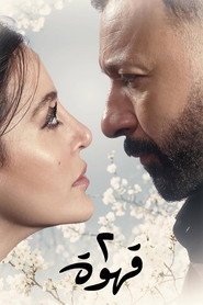 Qahwetayn постер