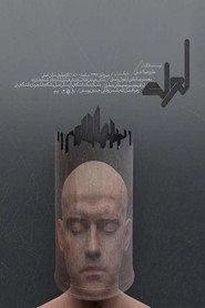 Poster for Pipe