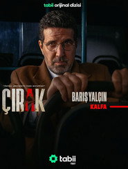 Cirak постер