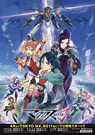 Macross D постер