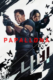 Papallona (2025)