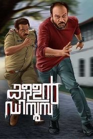 Poster കള്ളന്‍ ഡിസൂസ