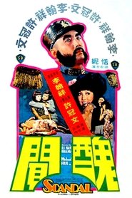 Poster Scandal 1974