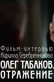 Tabakov. A Reflexion