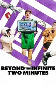 Beyond the Infinite Two Minutes постер
