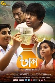 Poster টাকা