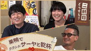 Episode 46