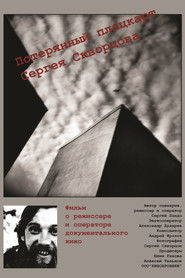 Mr. Skvortsov's Lost Train