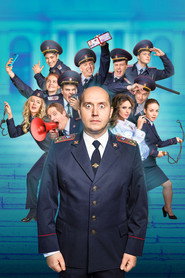 VIP Cop poster