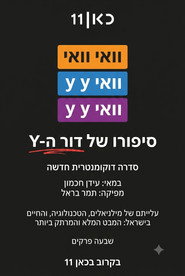Y Y Y poster