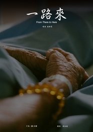 From There to Here (2019)