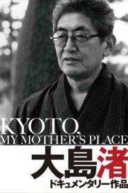 Poster Kyoto, My Mother's Place 1991