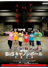 Poster 劇場版 BiSキャノンボール2014