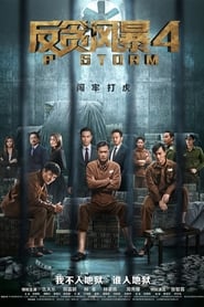 WatchP StormOnline Free on Lookmovie