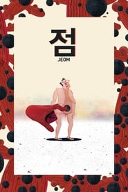 Poster 점