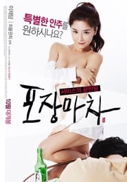 Poster 포장마차