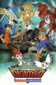 Digimon Tamers: Runaway Locomon постер