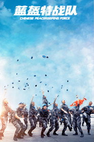 Chinese Peacekeeping Force постер
