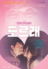 Poster The Pulley by Steven Kwang 2016
