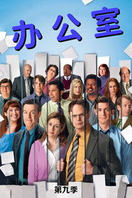 第 9 季