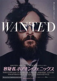 容疑者、ホアキン・フェニックス