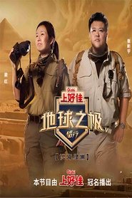Season 8