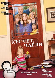 Good Luck Charlie Season 1 3