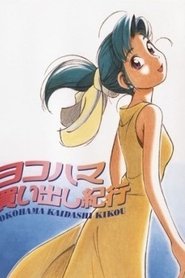 مسلسل Yokohama Kaidashi Kikou 1998 مترجم أون لاين بجودة عالية