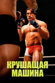 The Smashing Machine poster