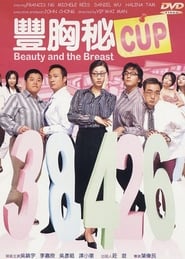 Poster 豐胸秘Cup