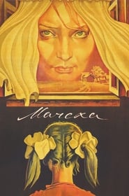 Poster Мачеха