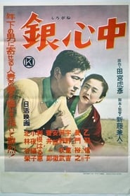 Poster Love is Lost 1956