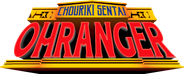 Chouriki Sentai Ohranger Logo