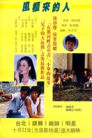 Les Garçons de Fengkuei (1983)