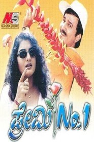 Poster Premi No. 1 2001