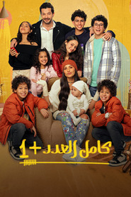Full House постер