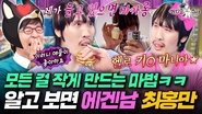 Episode 927