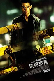 侠探杰克 (2012)