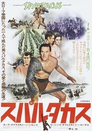 スパルタカス 1960 映画 吹き替え