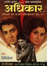 Adhikar 1971 Hindi Movie JC WebRip 480p 720p 1080p