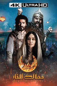 Kingdoms of Fire постер