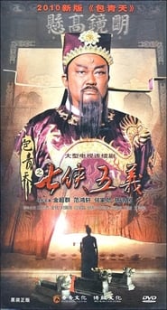 Justice Bao ( 2010 )