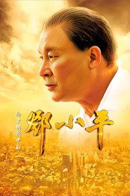 Deng Xiaoping at History's Crossroads (2014)